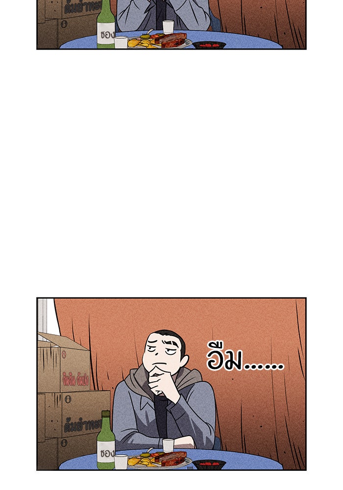 ไอ้โง่ผู้ยิ่งใหญ่ - หน้า 16