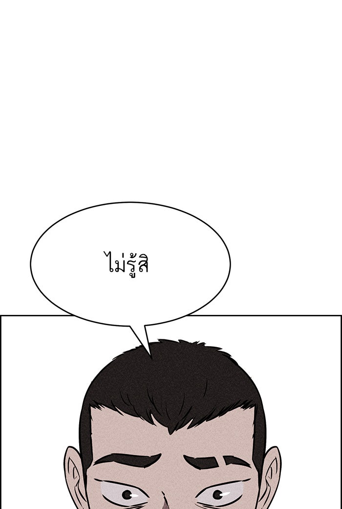 ไอ้โง่ผู้ยิ่งใหญ่ - หน้า 17