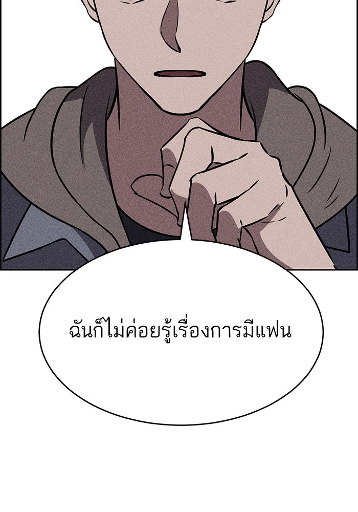 ไอ้โง่ผู้ยิ่งใหญ่ - หน้า 18