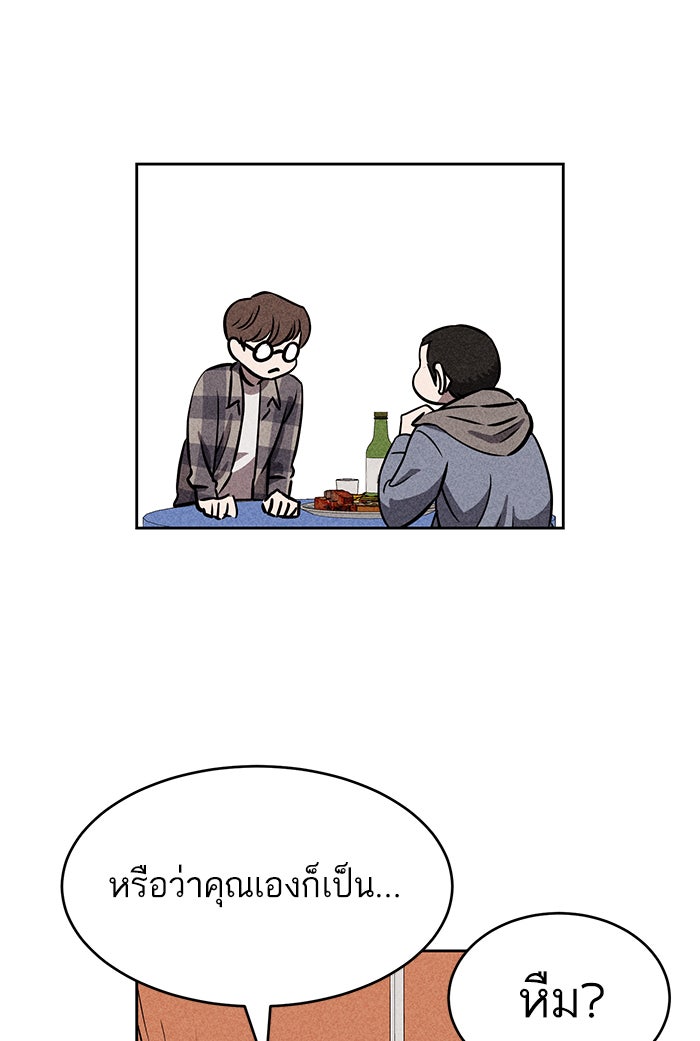 ไอ้โง่ผู้ยิ่งใหญ่ - หน้า 19