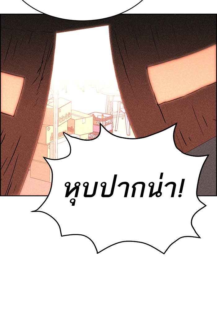 ไอ้โง่ผู้ยิ่งใหญ่ - หน้า 21