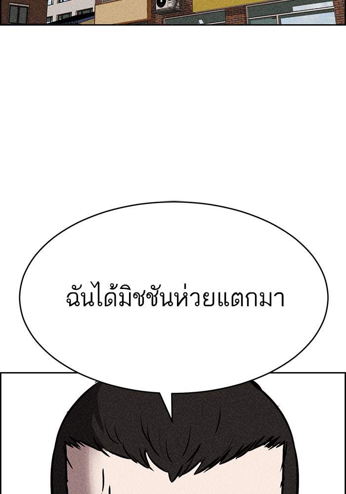 ไอ้โง่ผู้ยิ่งใหญ่ - หน้า 24