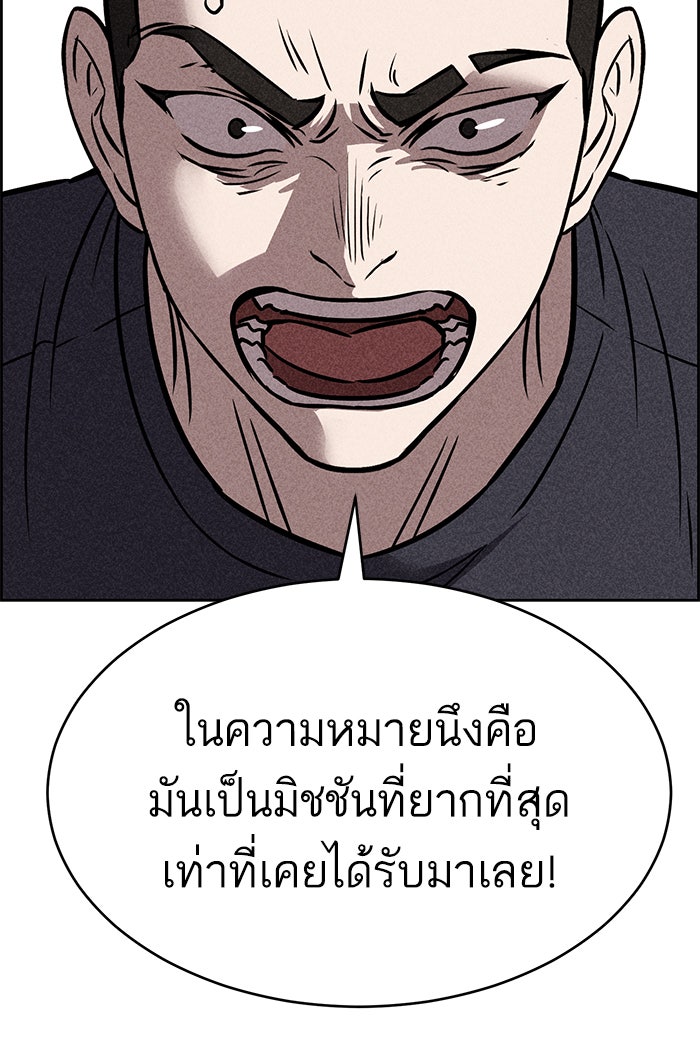 ไอ้โง่ผู้ยิ่งใหญ่ - หน้า 25