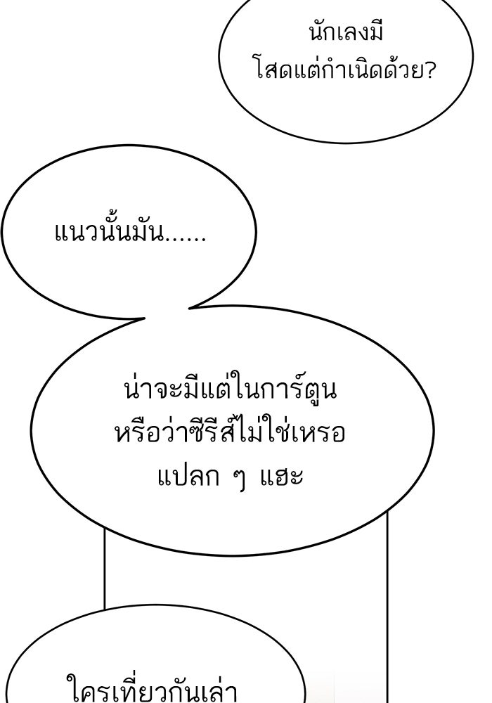 ไอ้โง่ผู้ยิ่งใหญ่ - หน้า 28
