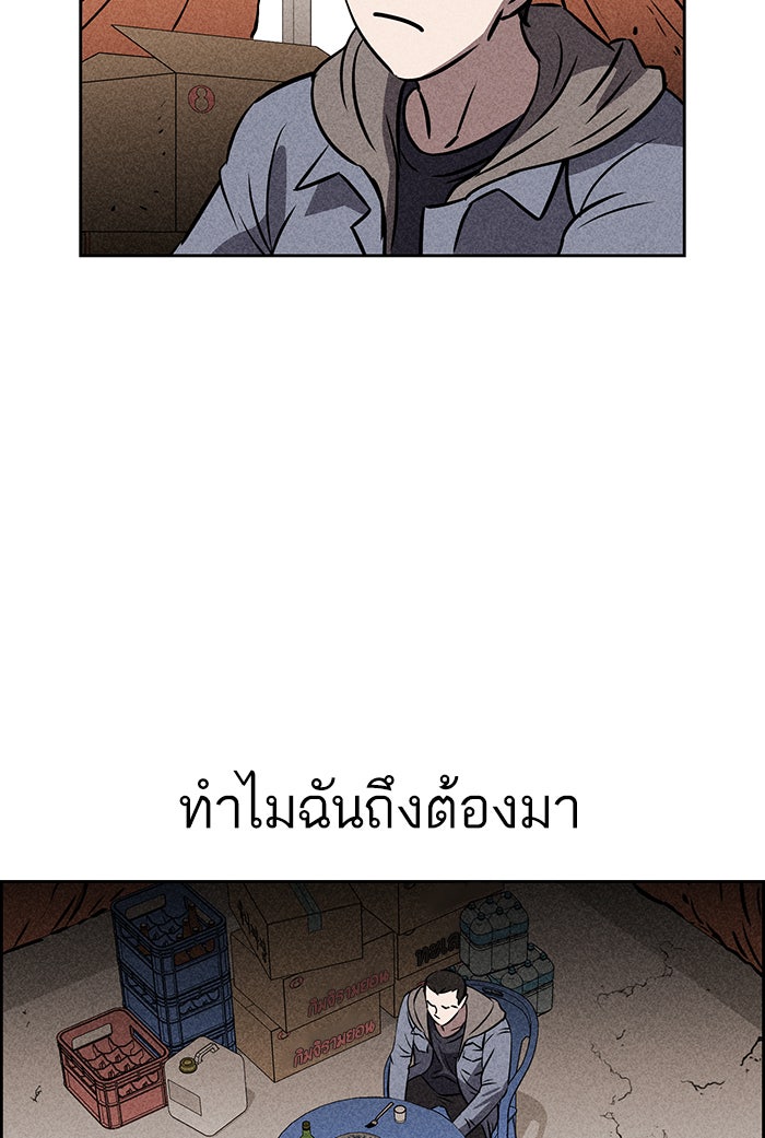 ไอ้โง่ผู้ยิ่งใหญ่ - หน้า 3