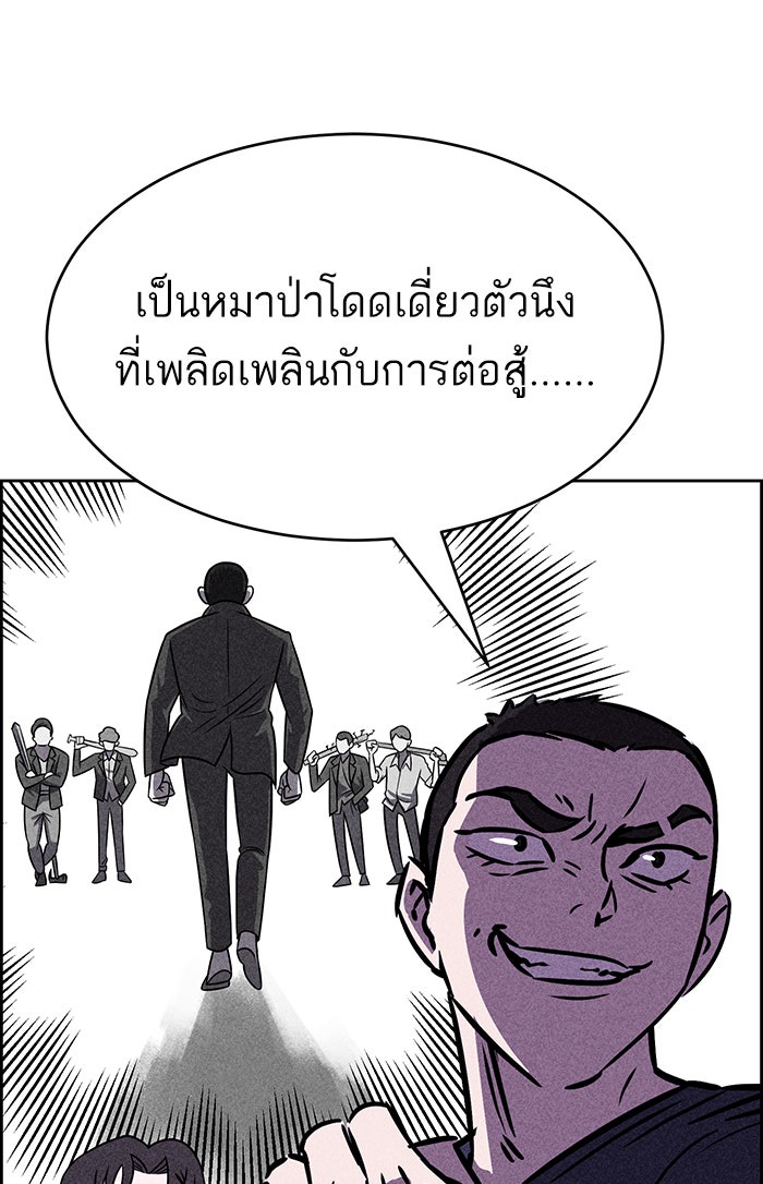 ไอ้โง่ผู้ยิ่งใหญ่ - หน้า 30