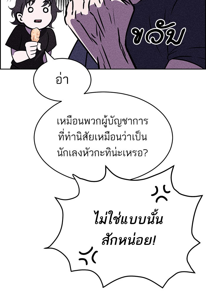 ไอ้โง่ผู้ยิ่งใหญ่ - หน้า 31