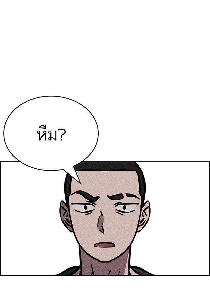 ไอ้โง่ผู้ยิ่งใหญ่ - หน้า 35