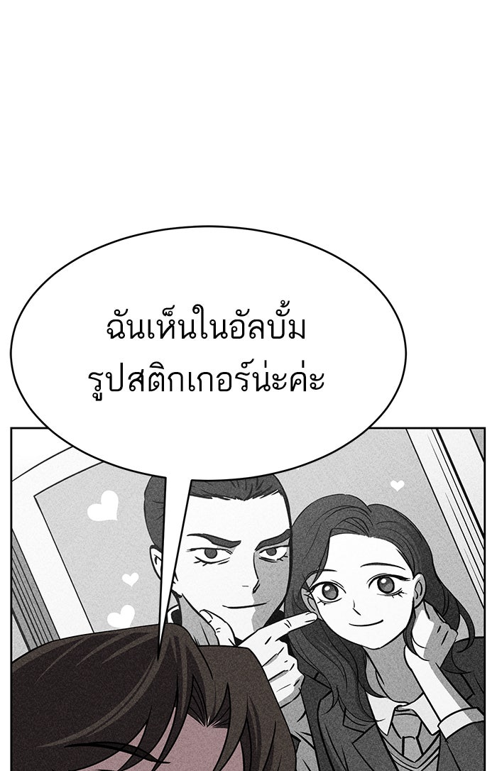 ไอ้โง่ผู้ยิ่งใหญ่ - หน้า 36