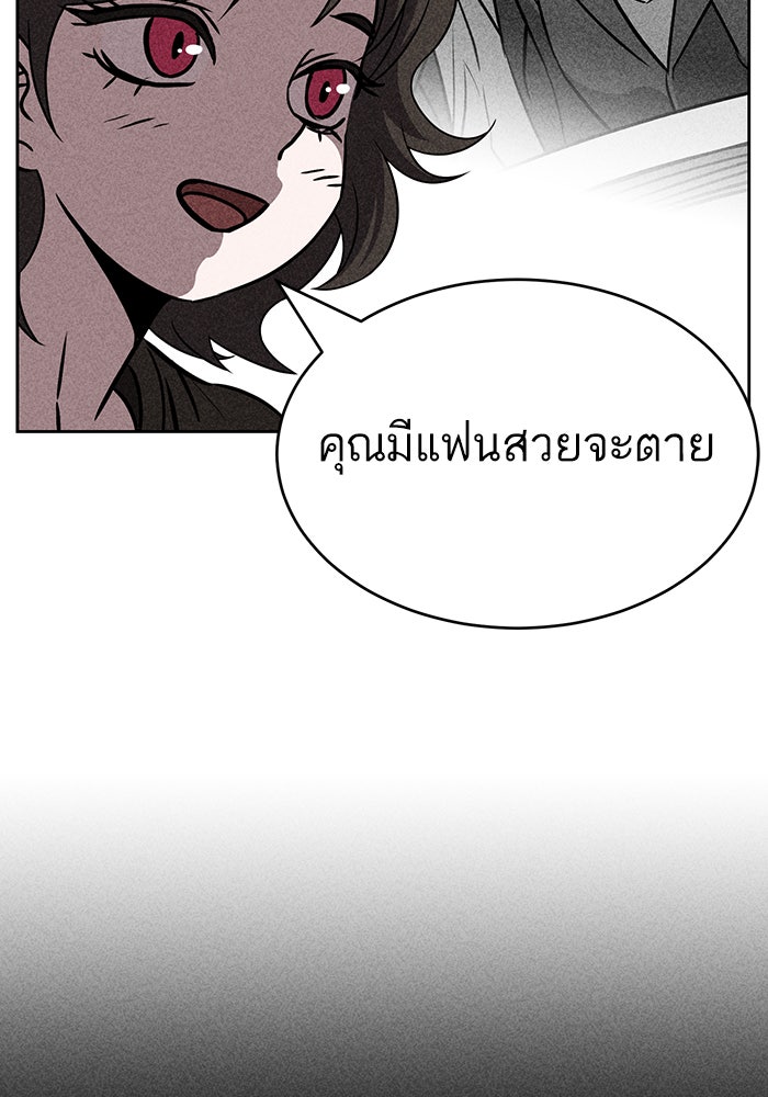 ไอ้โง่ผู้ยิ่งใหญ่ - หน้า 37