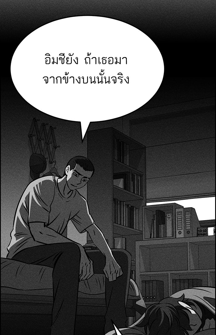 ไอ้โง่ผู้ยิ่งใหญ่ - หน้า 38