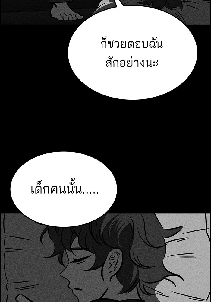 ไอ้โง่ผู้ยิ่งใหญ่ - หน้า 39