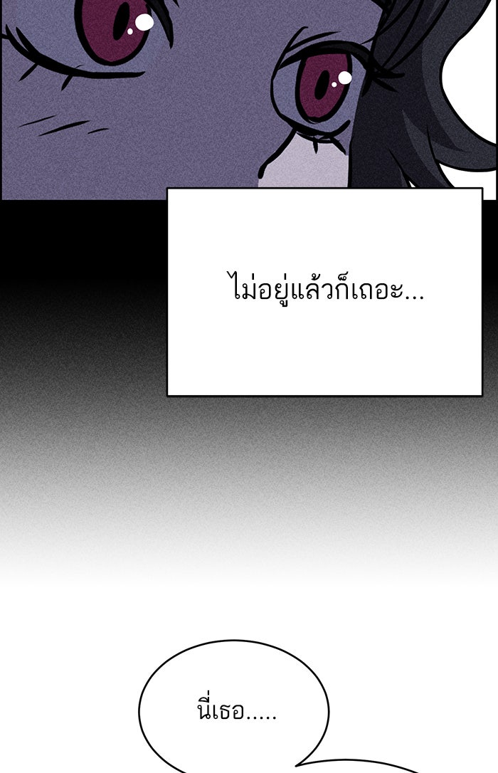 ไอ้โง่ผู้ยิ่งใหญ่ - หน้า 42