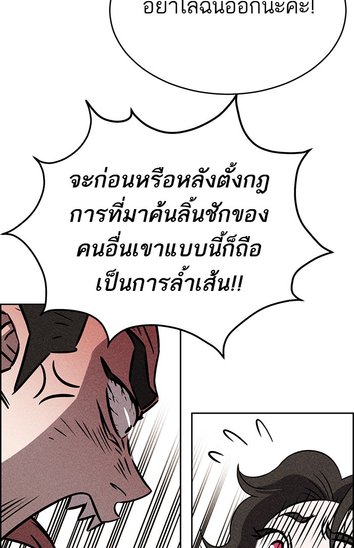 ไอ้โง่ผู้ยิ่งใหญ่ - หน้า 44