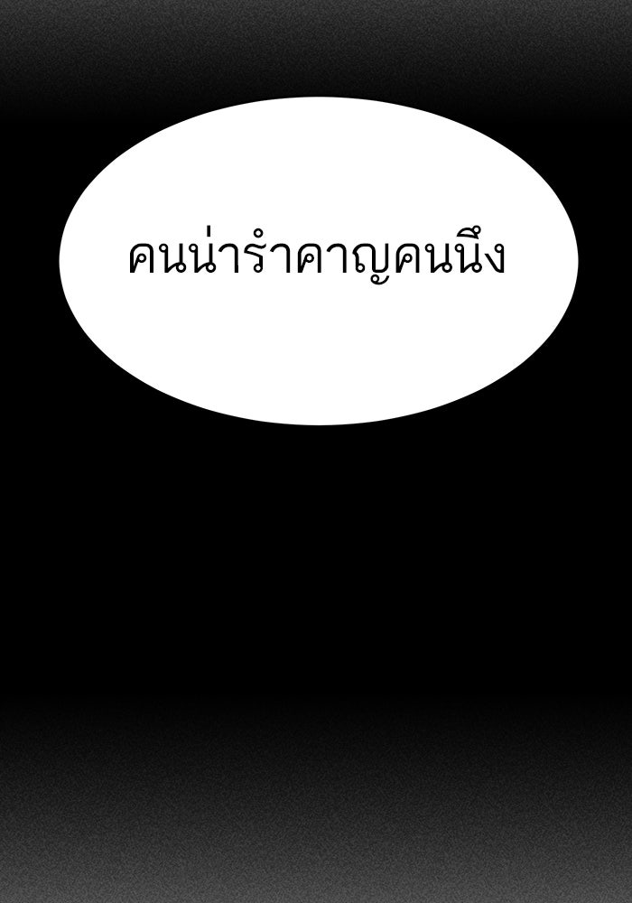 ไอ้โง่ผู้ยิ่งใหญ่ - หน้า 49