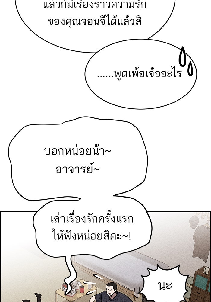 ไอ้โง่ผู้ยิ่งใหญ่ - หน้า 53
