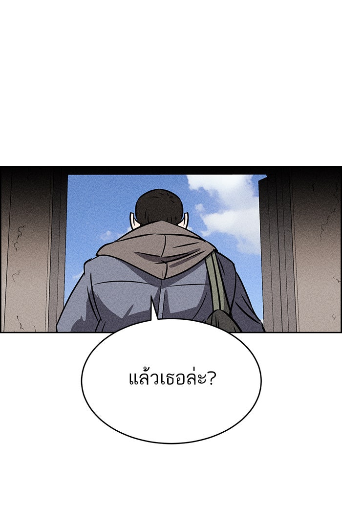 ไอ้โง่ผู้ยิ่งใหญ่ - หน้า 56