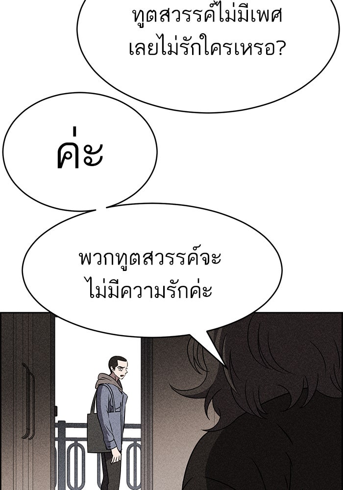 ไอ้โง่ผู้ยิ่งใหญ่ - หน้า 58