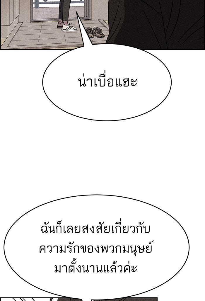 ไอ้โง่ผู้ยิ่งใหญ่ - หน้า 59