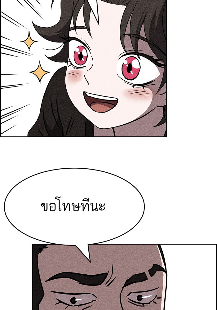 ไอ้โง่ผู้ยิ่งใหญ่ - หน้า 60