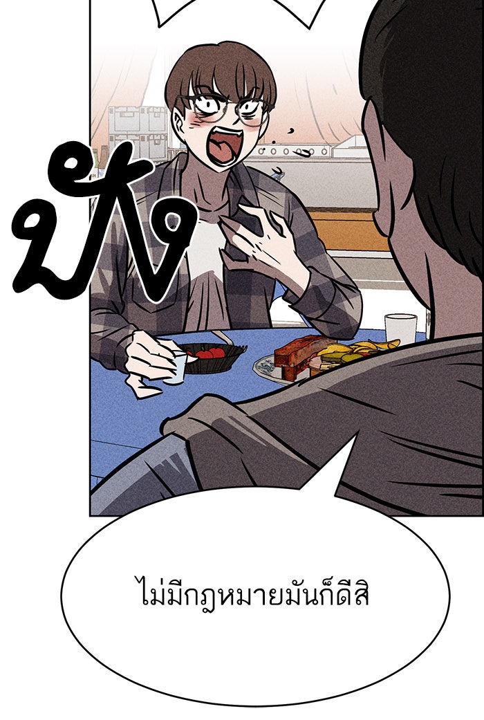 ไอ้โง่ผู้ยิ่งใหญ่ - หน้า 7