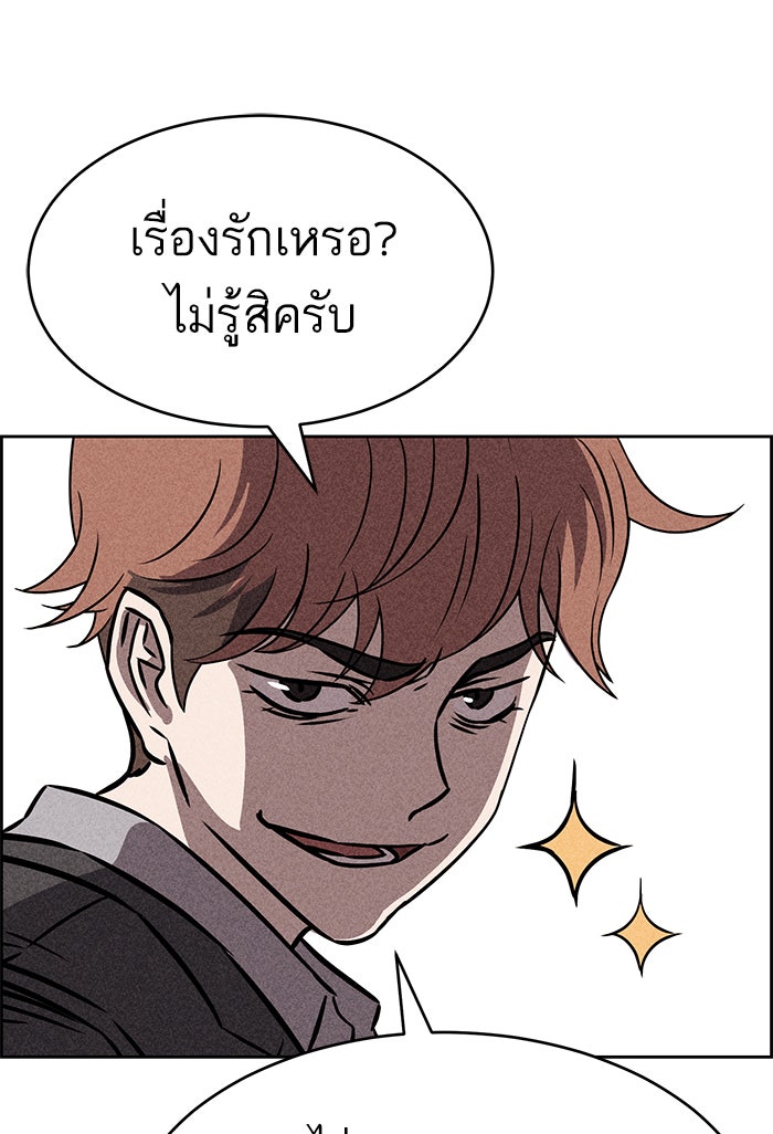 ไอ้โง่ผู้ยิ่งใหญ่ - หน้า 71