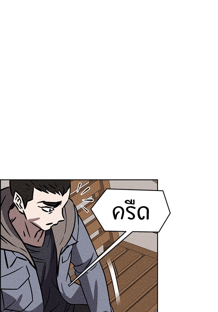 ไอ้โง่ผู้ยิ่งใหญ่ - หน้า 74