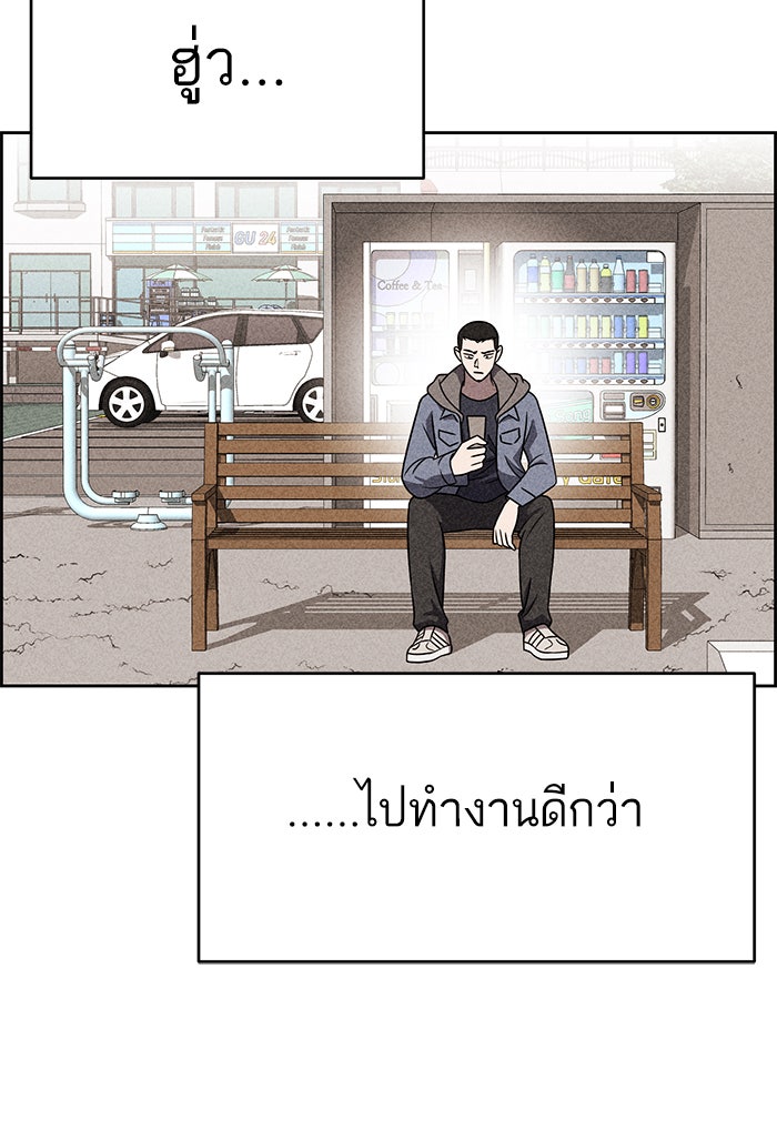 ไอ้โง่ผู้ยิ่งใหญ่ - หน้า 77
