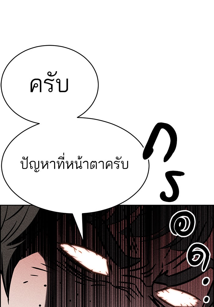 ไอ้โง่ผู้ยิ่งใหญ่ - หน้า 95