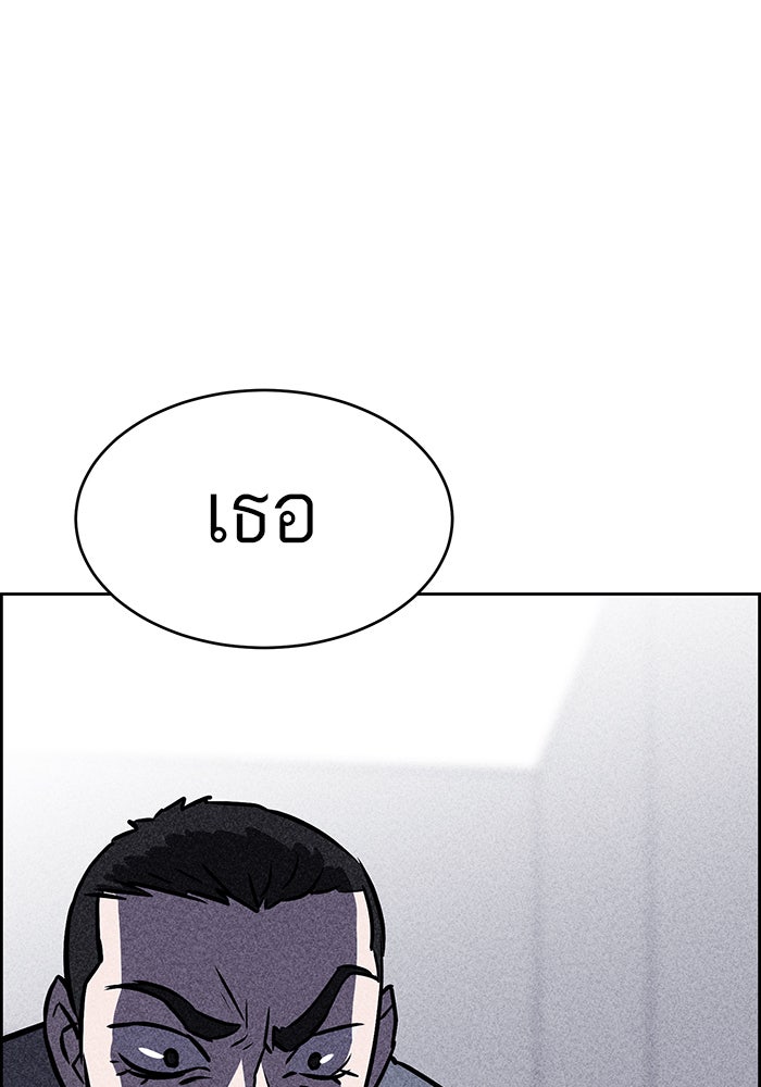 ไอ้โง่ผู้ยิ่งใหญ่ - หน้า 2