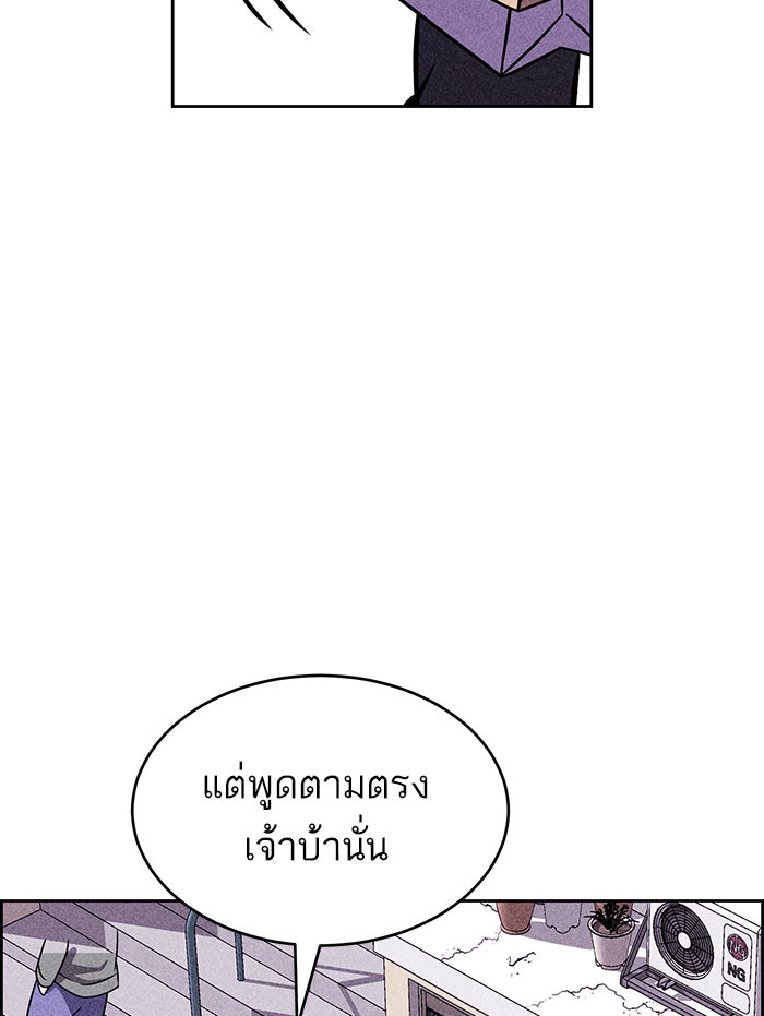 ไอ้โง่ผู้ยิ่งใหญ่ - หน้า 39