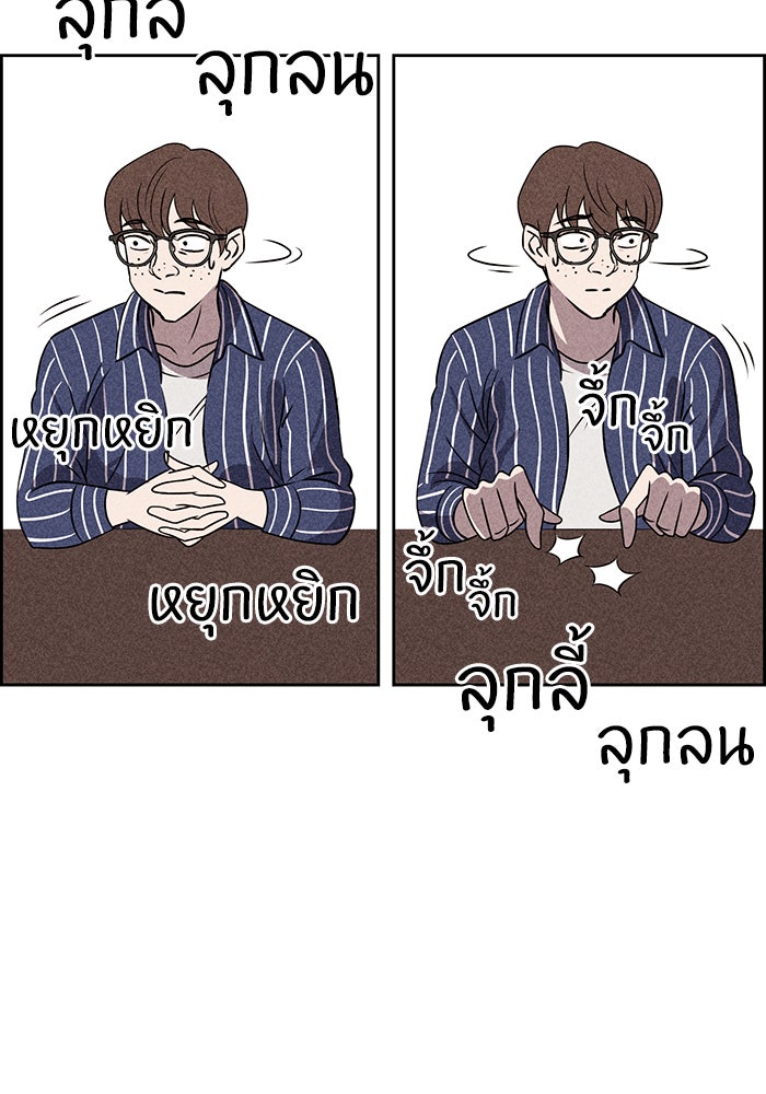 ไอ้โง่ผู้ยิ่งใหญ่ - หน้า 4