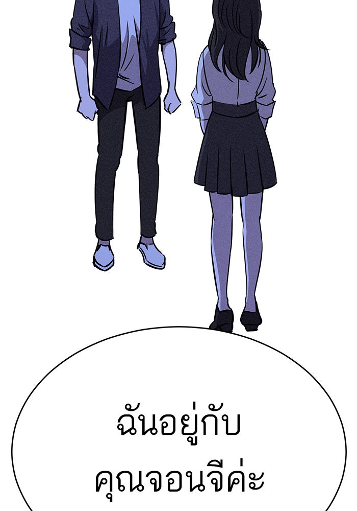 ไอ้โง่ผู้ยิ่งใหญ่ - หน้า 2