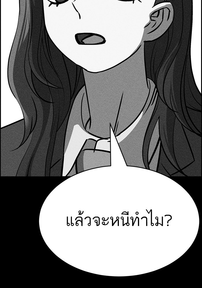 ไอ้โง่ผู้ยิ่งใหญ่ - หน้า 39