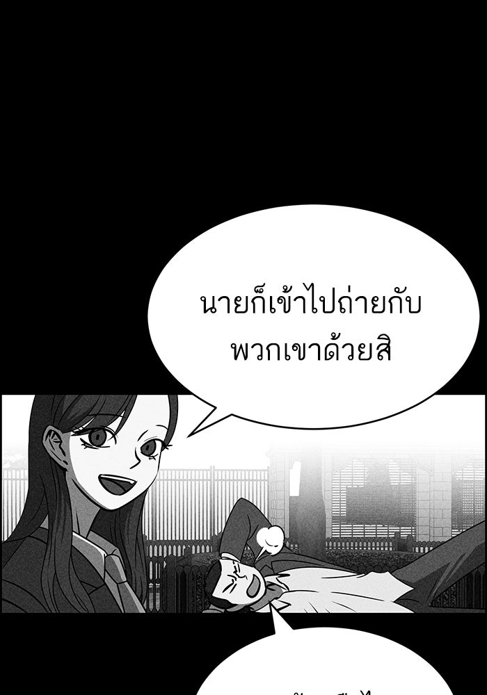 ไอ้โง่ผู้ยิ่งใหญ่ - หน้า 39