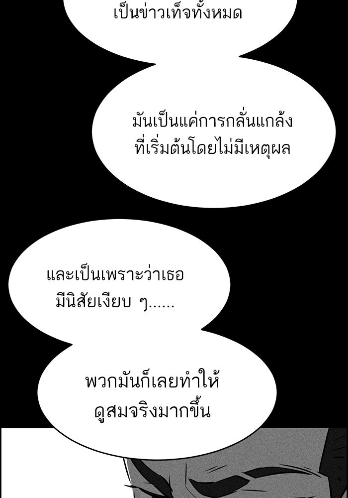 ไอ้โง่ผู้ยิ่งใหญ่ - หน้า 116