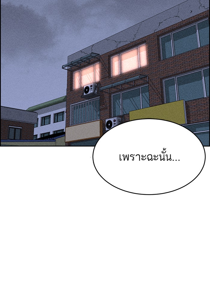 ไอ้โง่ผู้ยิ่งใหญ่ - หน้า 2