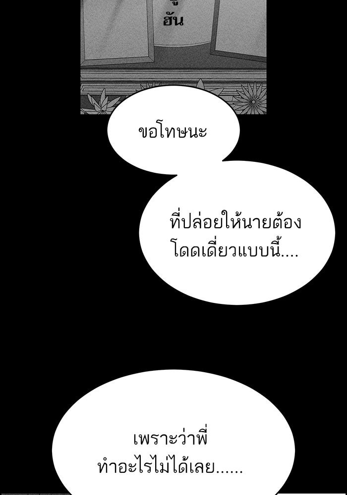 ไอ้โง่ผู้ยิ่งใหญ่ - หน้า 10