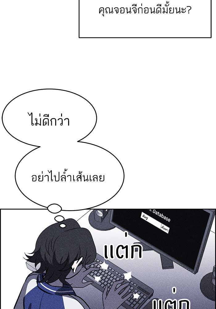 ไอ้โง่ผู้ยิ่งใหญ่ - หน้า 100