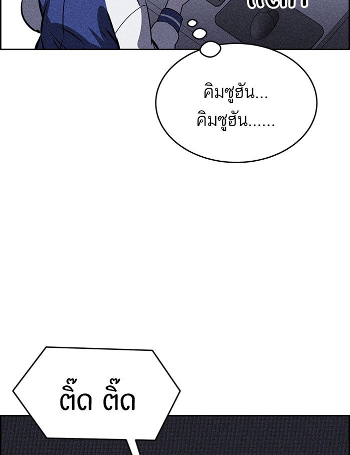 ไอ้โง่ผู้ยิ่งใหญ่ - หน้า 101