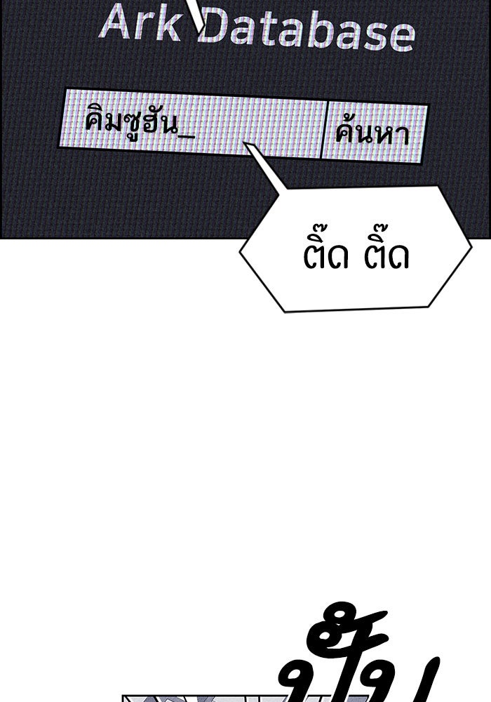 ไอ้โง่ผู้ยิ่งใหญ่ - หน้า 102