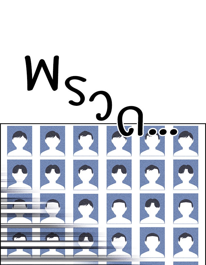 ไอ้โง่ผู้ยิ่งใหญ่ - หน้า 104