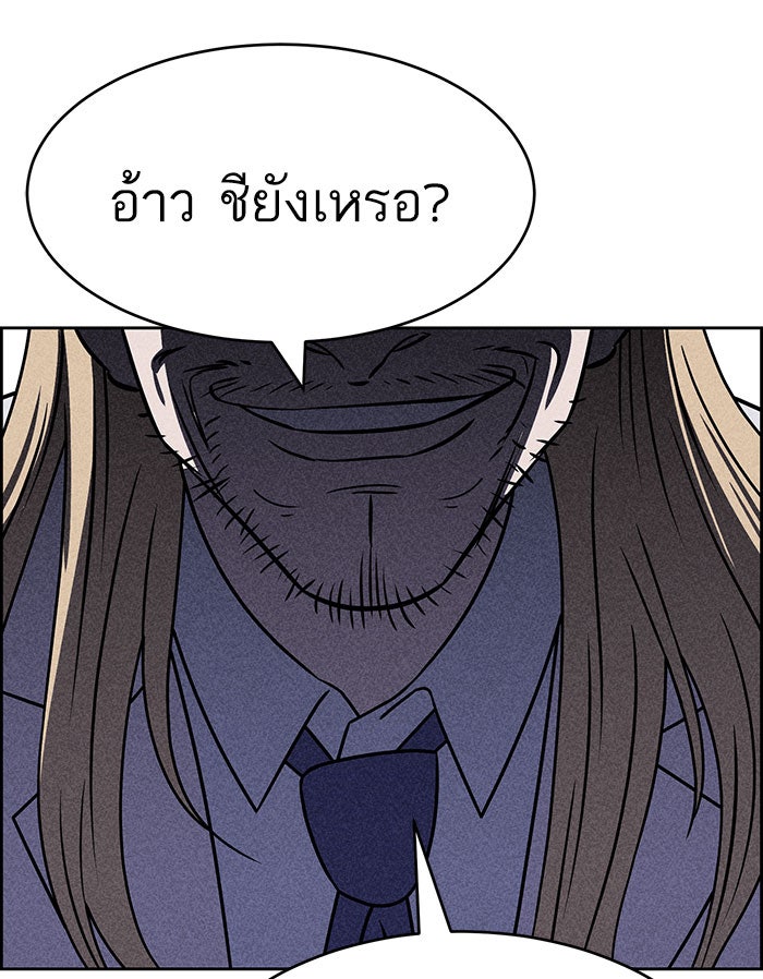 ไอ้โง่ผู้ยิ่งใหญ่ - หน้า 110
