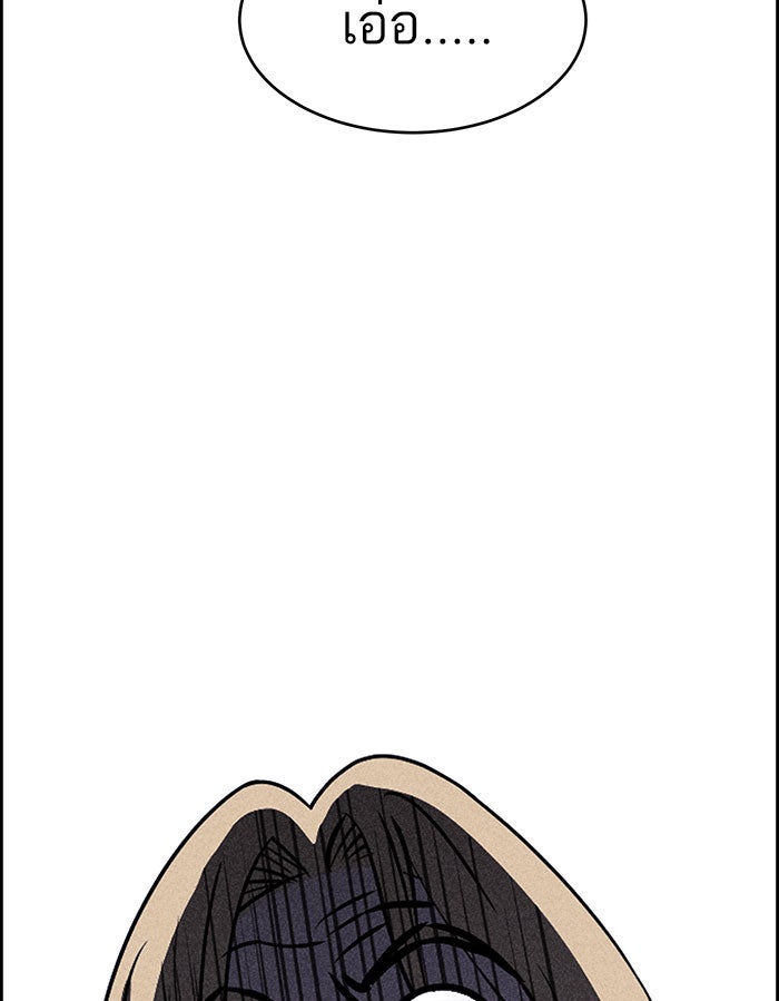 ไอ้โง่ผู้ยิ่งใหญ่ - หน้า 116