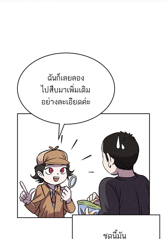 ไอ้โง่ผู้ยิ่งใหญ่ - หน้า 12