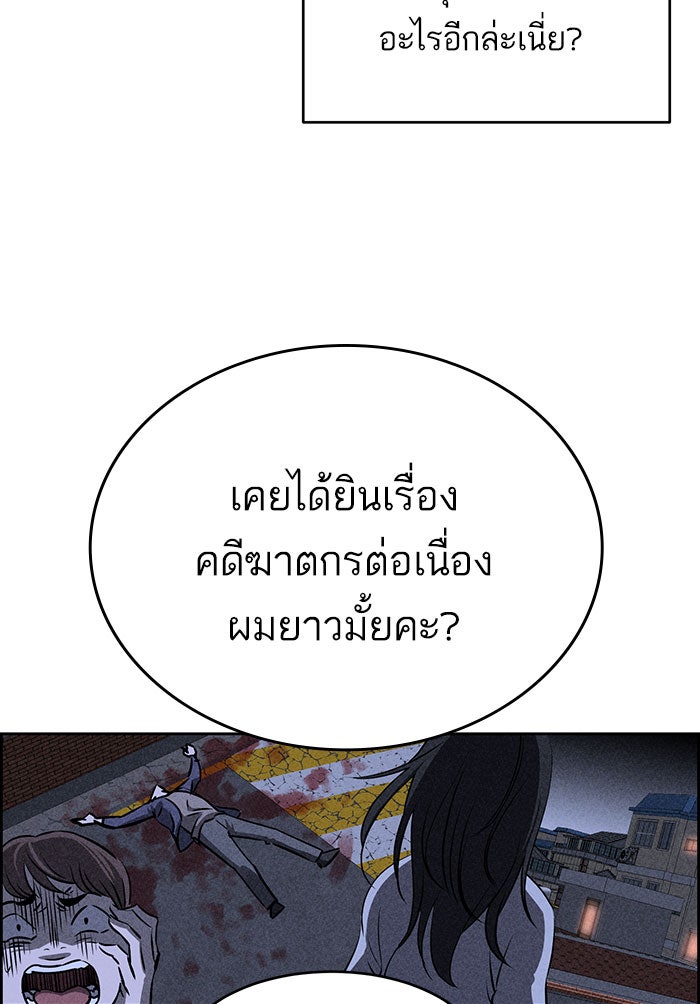 ไอ้โง่ผู้ยิ่งใหญ่ - หน้า 13