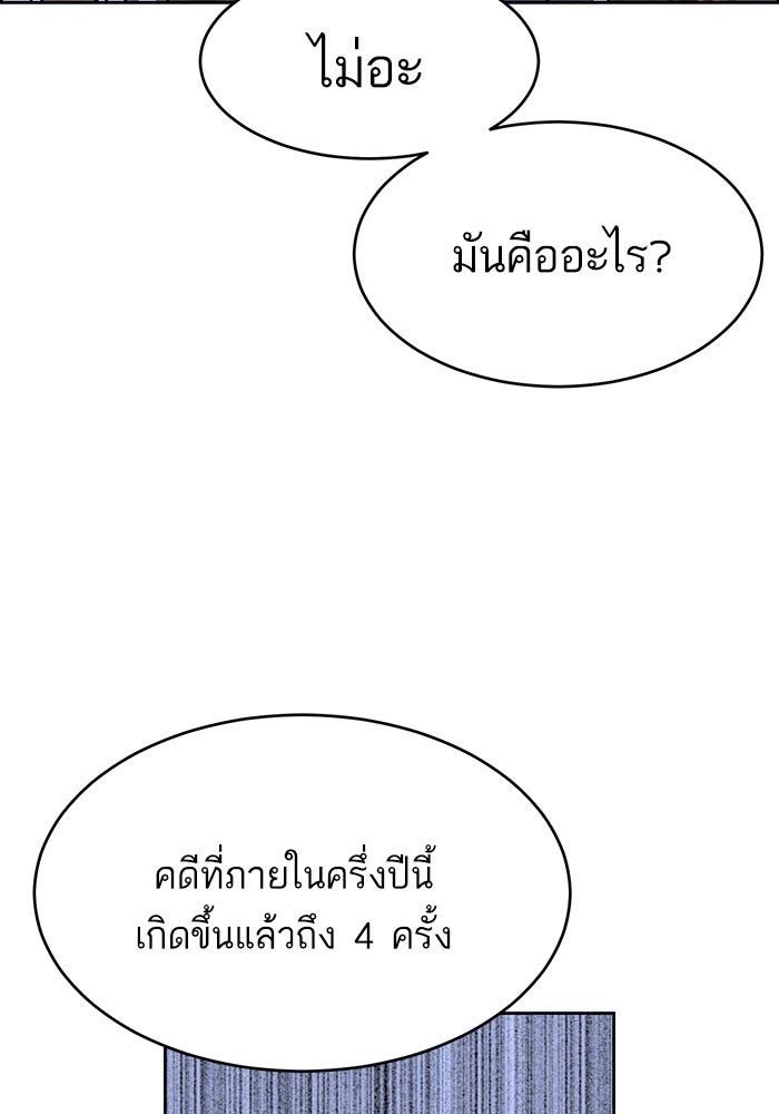 ไอ้โง่ผู้ยิ่งใหญ่ - หน้า 14