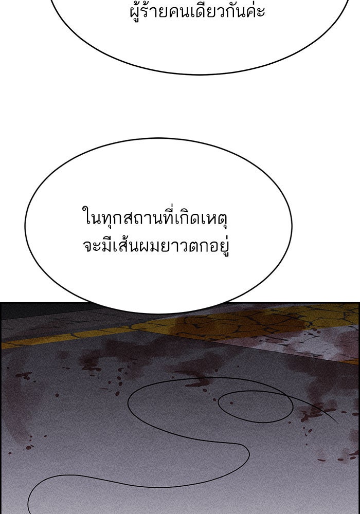 ไอ้โง่ผู้ยิ่งใหญ่ - หน้า 16