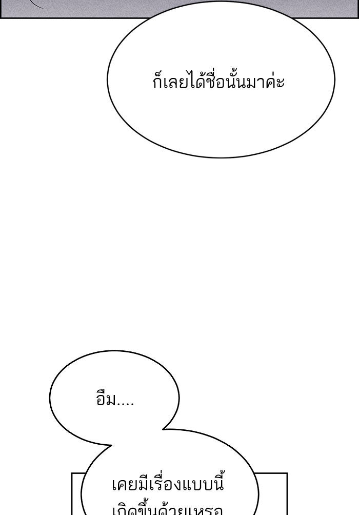 ไอ้โง่ผู้ยิ่งใหญ่ - หน้า 17
