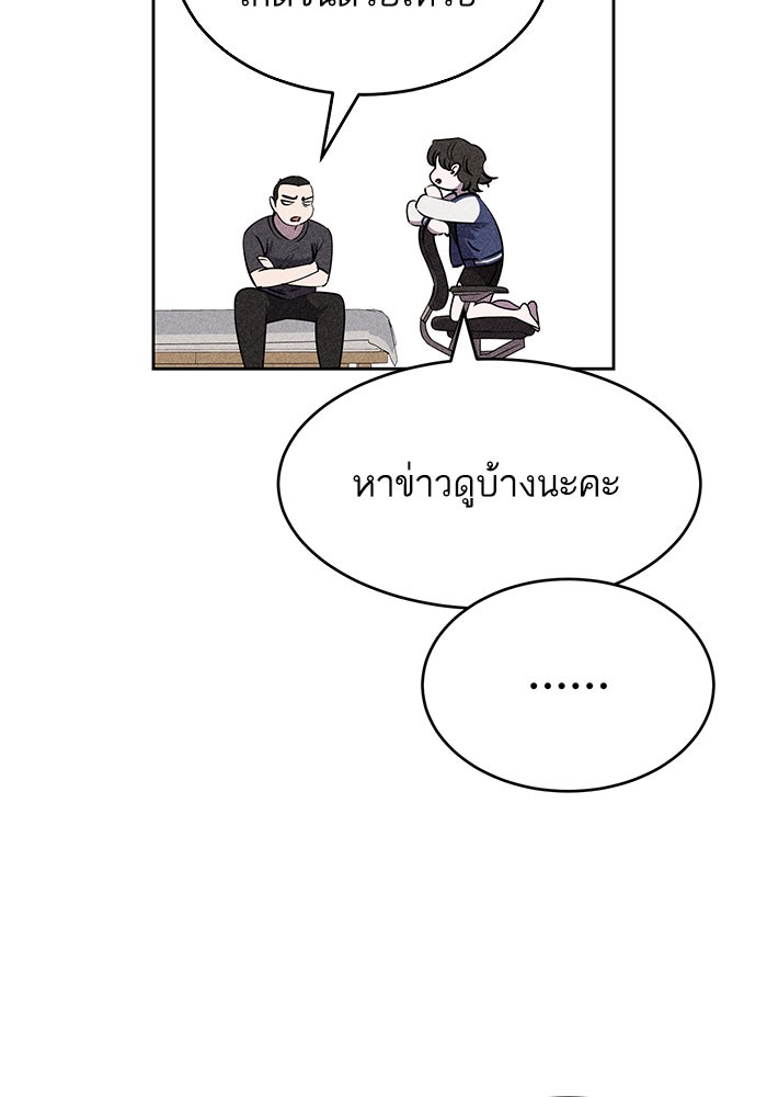 ไอ้โง่ผู้ยิ่งใหญ่ - หน้า 18